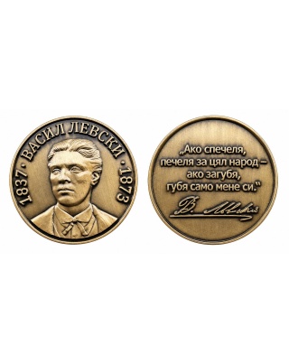vasil_levski_golden