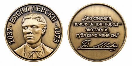 vasil_levski_golden